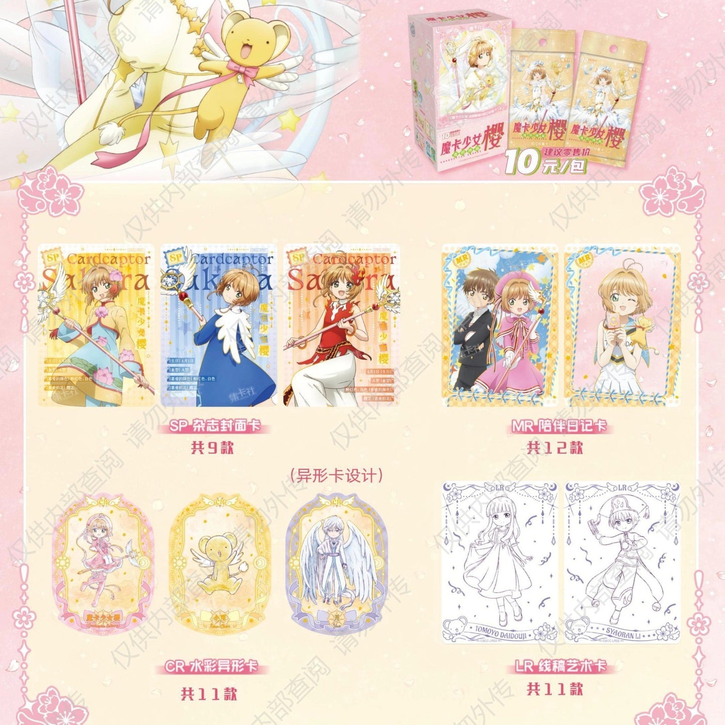 Card Fun Captor Sakura Anime Collection Trading Girl Cards Sealed Box Chinese