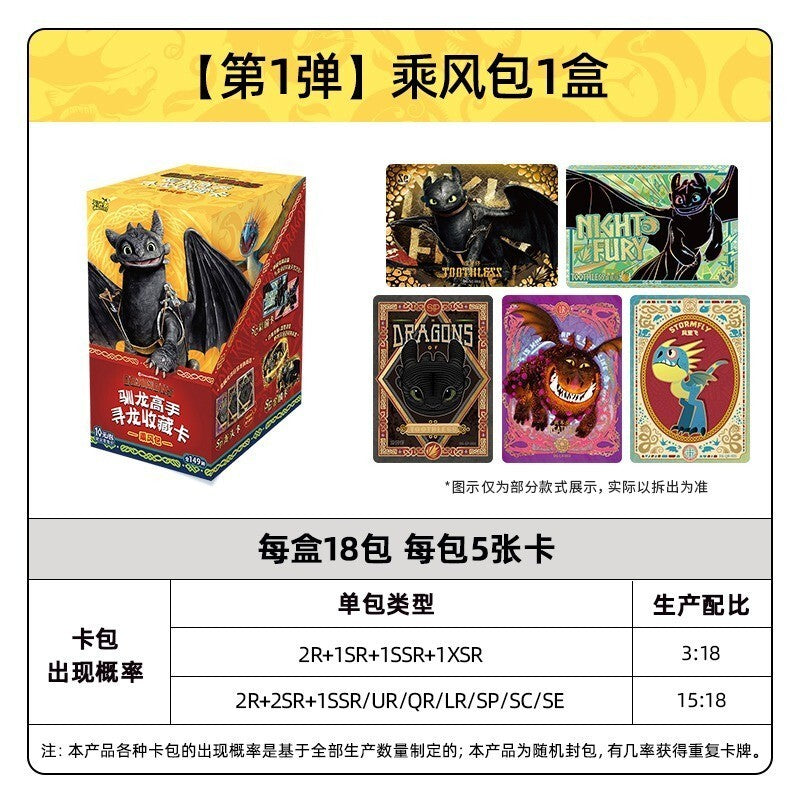 IN STOCK Kayou How To Train Your Dragon Card Dragon Hunt Wind Rider Anime Box