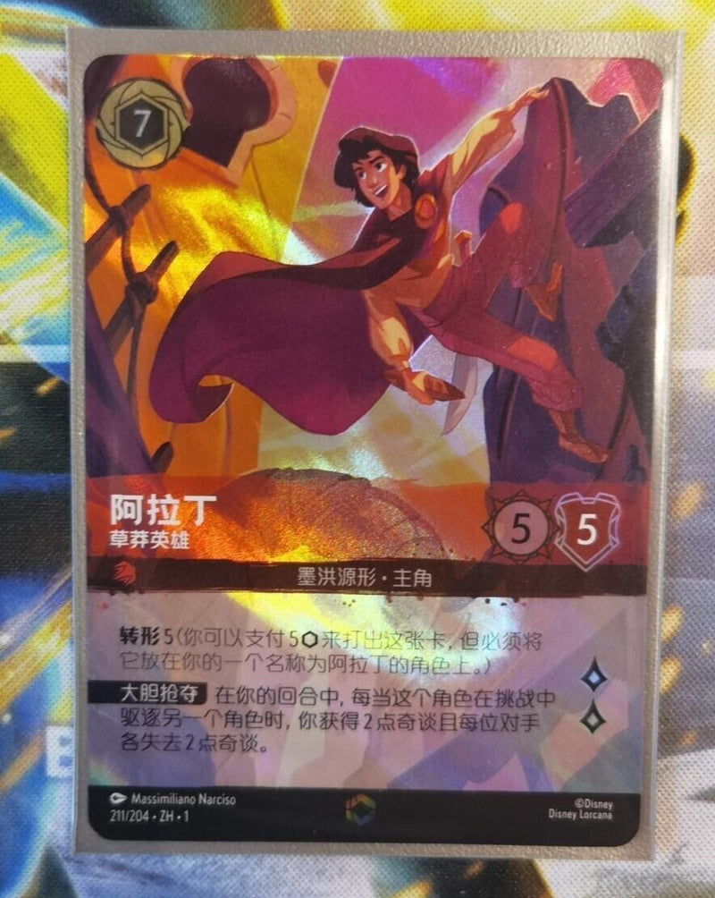 Disney Lorcana TCG Chinese The First Chapter Aladdin Heroic Outlaw Enchanted