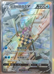 Carte Pokémon S-Épée et Bouclier Chinois CS5bC Forme Origine Palkia V 139/128 SR Alt 