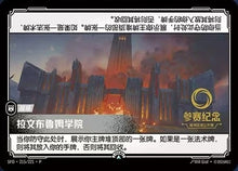 Riftbound FZ Ravenbloom Conservatory – Fuzhou Regional Tournament Promo