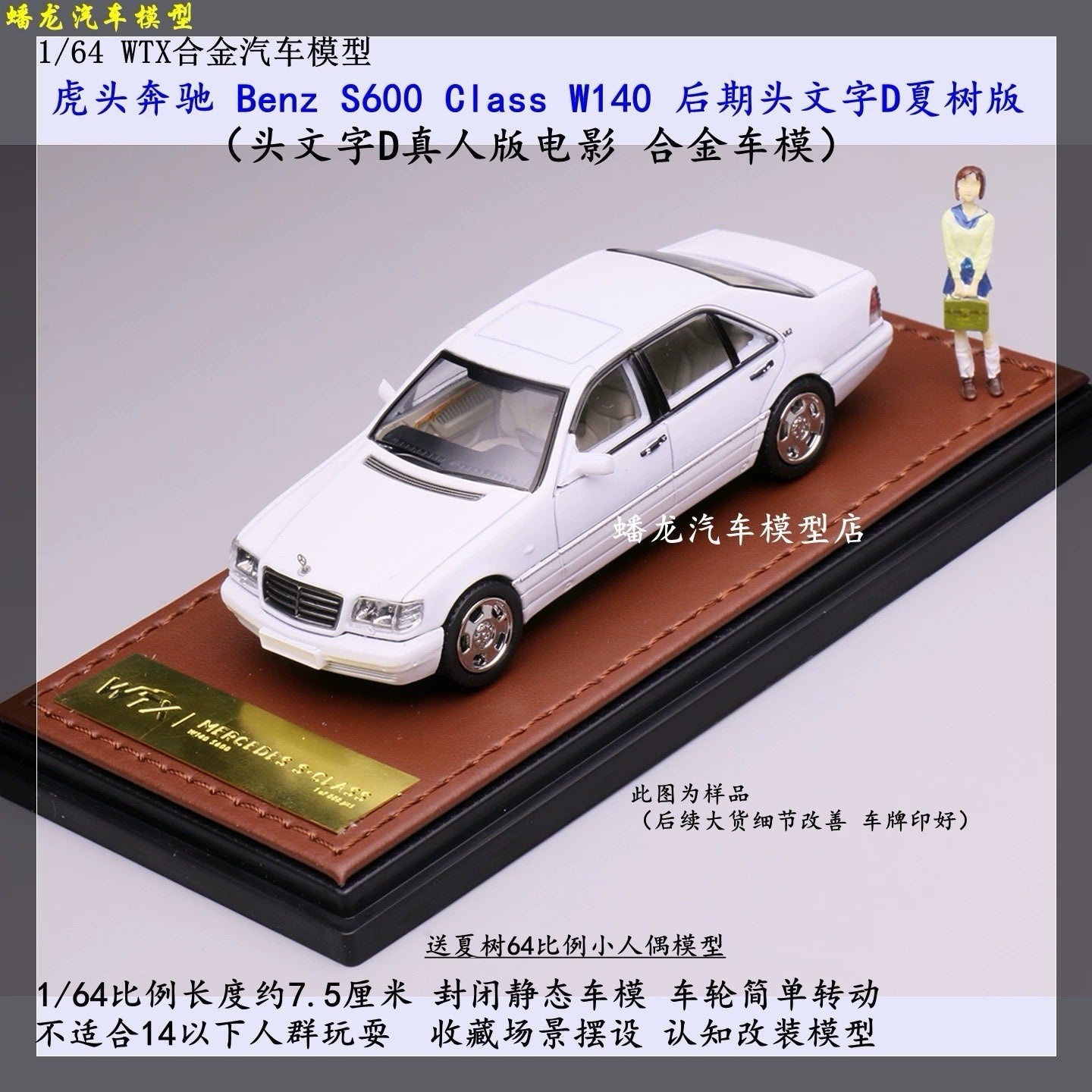 WTX 1:64 600SEL W140 "Tiger Head" Alloy Die - cast Collectible Gifts Toys Car Models