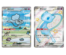 IN STOCK Pokemon Chinese 151 Surprise Mew Ex SSR SAR Set 151C-191/151&188/151