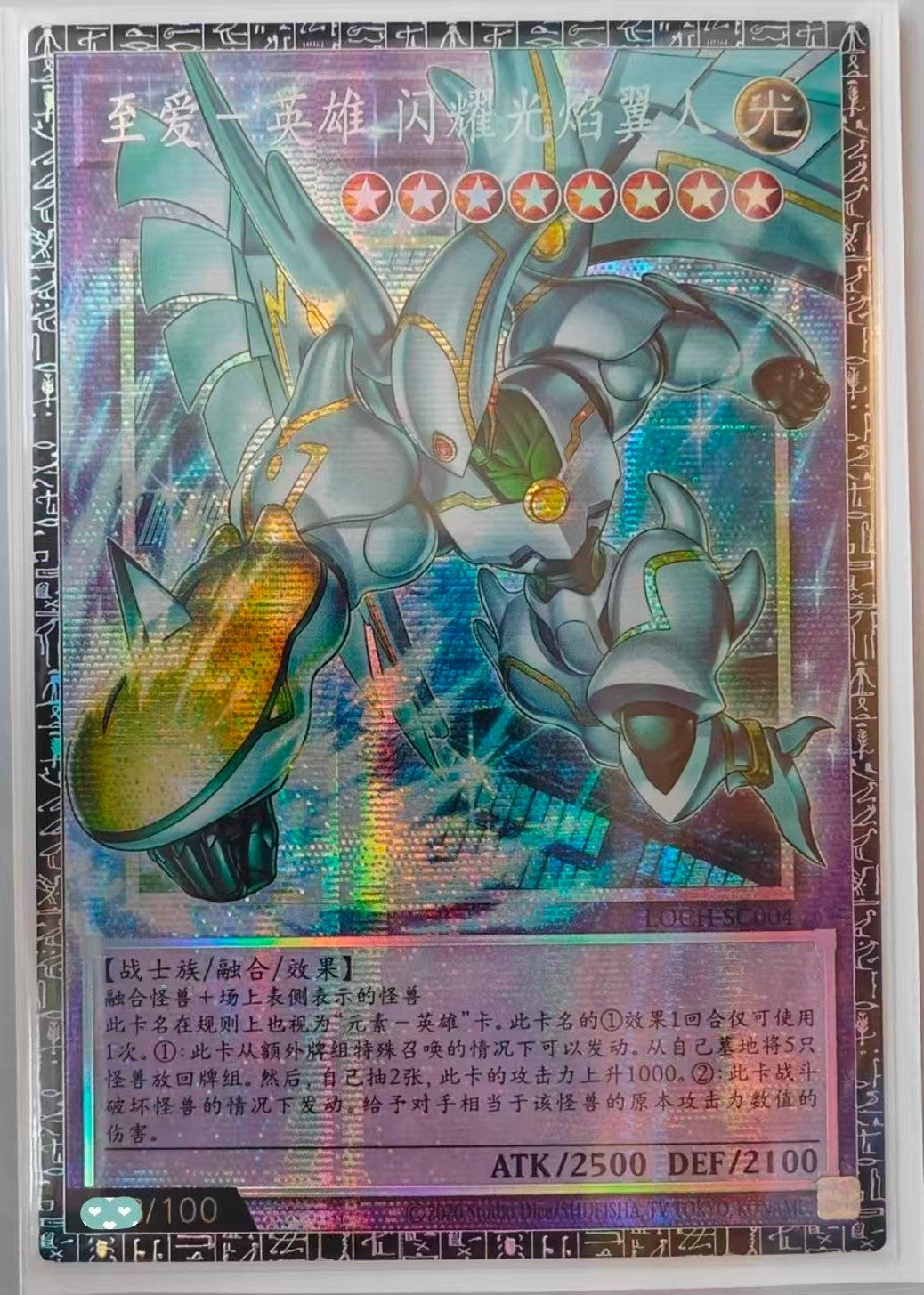 2026 Yu-Gi-Oh! LOCH Favorite HERO Shining Flare Wingman Magic LOCH-SC004 GMR-OF