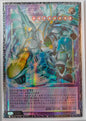2026 Yu-Gi-Oh! LOCH Favorite HERO Shining Flare Wingman Magic LOCH-SC004 GMR-OF