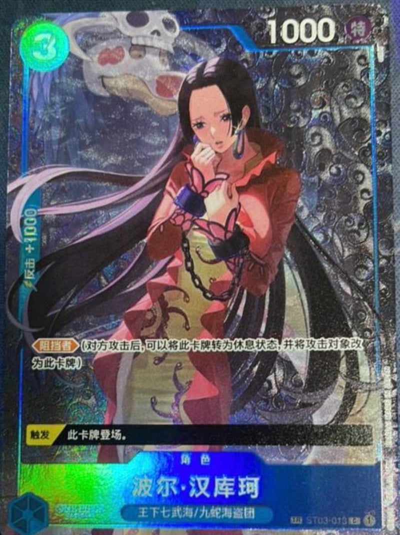 Chinese TCG One Piece Card Game Boa Hancock ST03-013 TR - Chinese Alternate Art