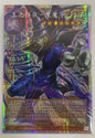 Yugioh Dark Magician LOCH-SC001 PSER Over Frame S-Chinese Asian OCG Full Art NM