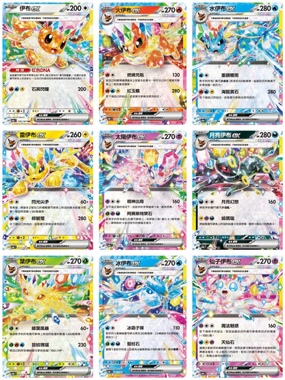 Pokemon Traditional Chinese Terastal Festival EX Sv8aF Booster Box NEW Sealed