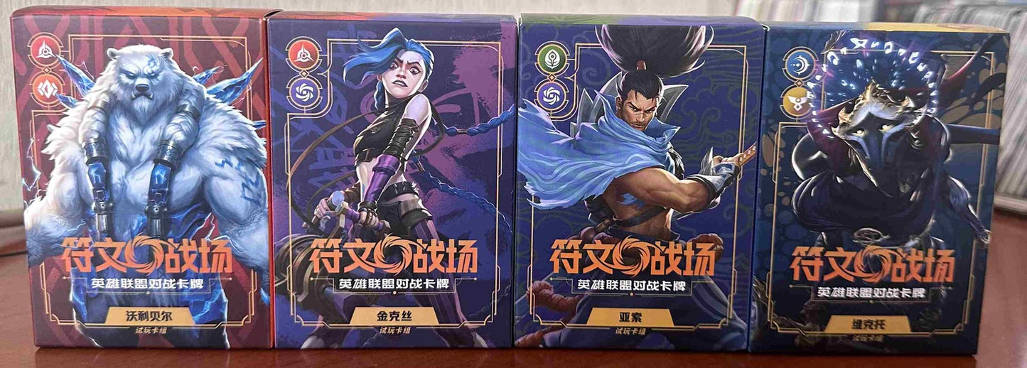 Riftbound League of Legends TCG Chinese Origins Trial Deck Full Set of 4