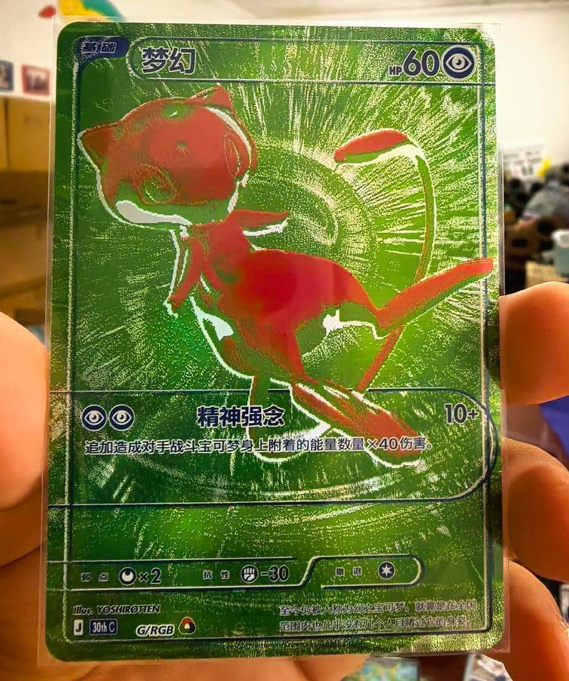 Pokemon Card Game S-Chinese 30th Celebration Mew 30thC G/RGB Expansion Pack