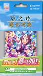 (BIN 3) Shadowverse Evolve : Umamusume Pretty Derby Deck de démarrage TOUT NEUF