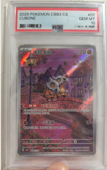 2025 POKEMON SIMPLIFIED CHINESE CBB3 C-GEM PACK VOL 3 #07 CUBONE PSA 10