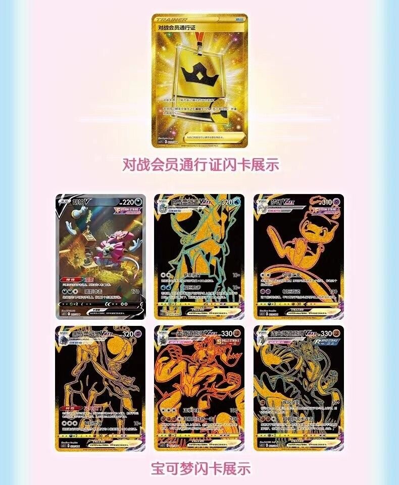 [Gift Box] Mew Construction of Advanced ETB Brand New S-Chinese Pokemon TCG