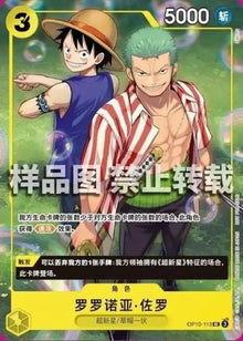 One Piece Chinese Flagship Battle 2026 Prize Roronoa Zoro UC OP10-113 Alt Art NM