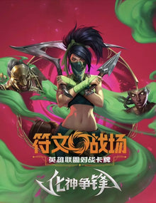 7/31 Sealed Vendetta Booster Display Box Riftbound League of Legends Chinese!!