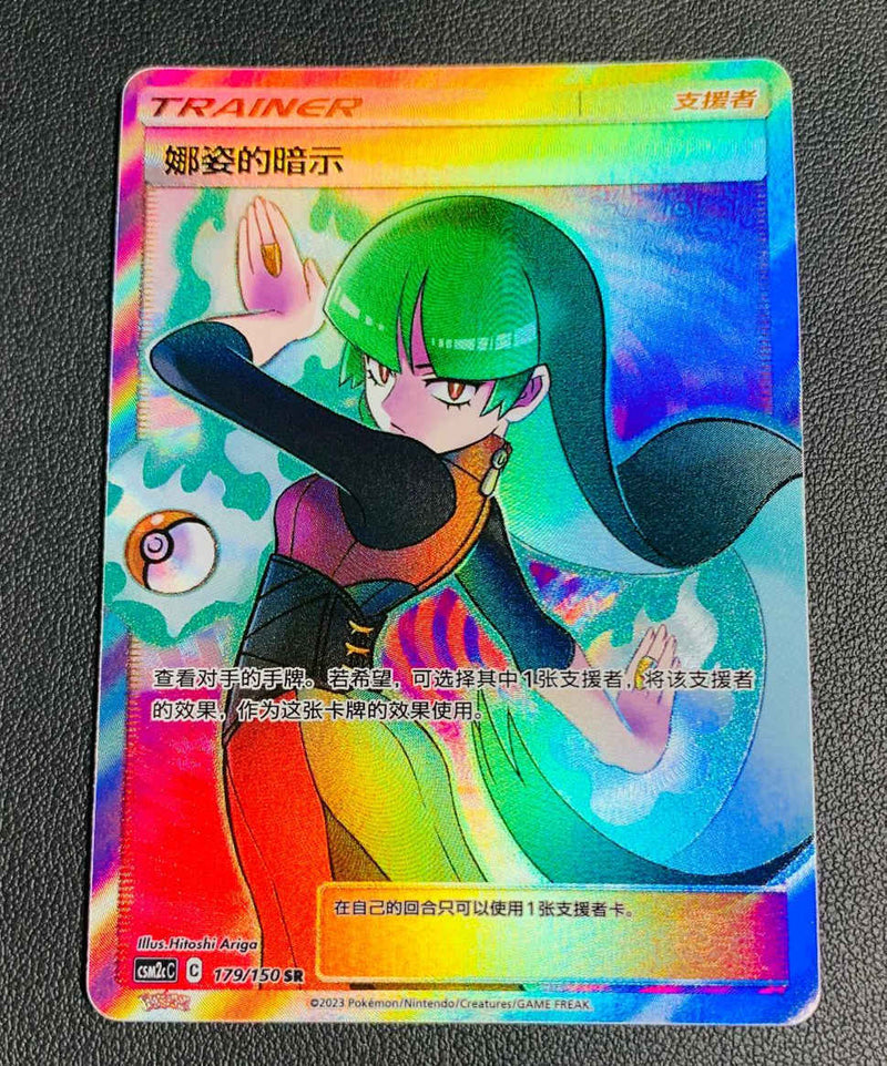 Pokemon S-Chinese Sun&Moon CSM2cC-179 SR Trainer Sabrina's Suggestion Holo Mint