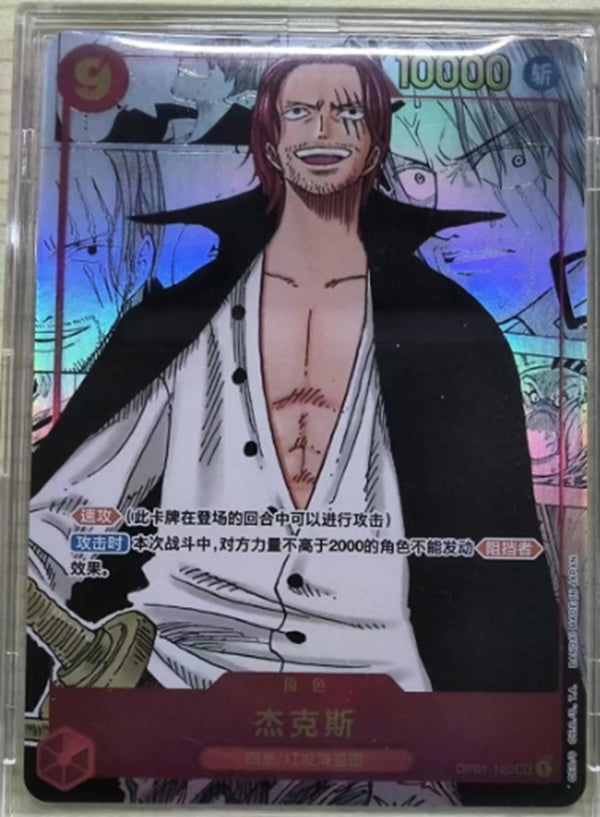 Shanks OP01-120 SEC Manga Parallel Alternate Alt ONE PIECE Card Game-Chinese