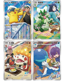 Pokemon TCG S-Chinese Gem Pack Vol 5 CBB5C Horizons Booster Box Sealed