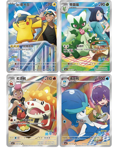 Pokemon TCG S-Chinese Gem Pack Vol 5 CBB5C Horizons Booster Box Sealed