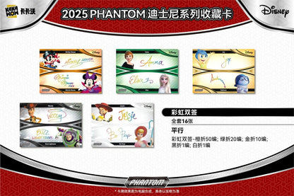 2025 KAKAWOW PHANTOM Disney Trading Cards Trading Collection Card Sealed Box