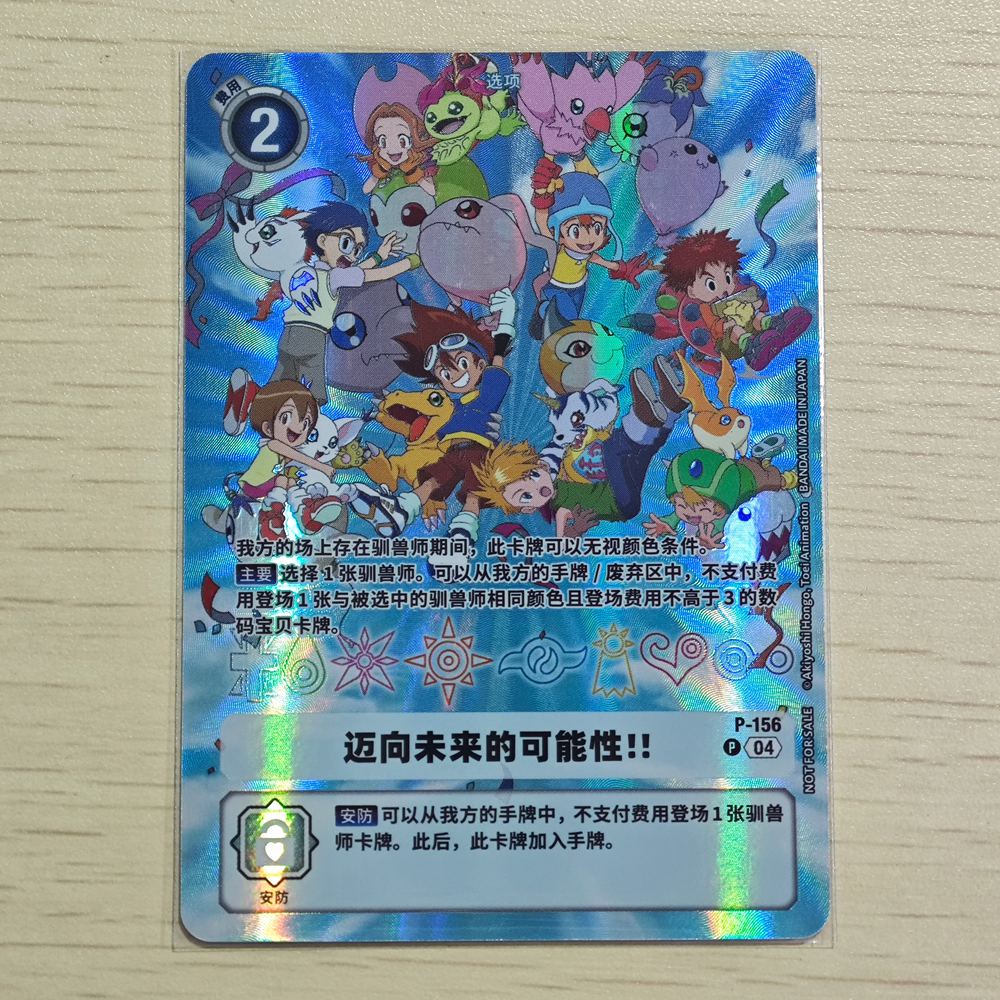 Digimon Card Digivice 25th Color Evolution Promo P-156 Chinese NEW Sealed