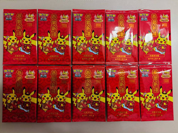 PTCG Pokemon Chinese 2024 Lunar New Year Pikachu Red Packet X 10 (Promo Incl)