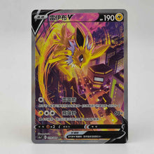 PTCG Pokemon T-Chinese S6a Eevee Heroes Jolteon V S6a F 079/069 SR (SA) MINT