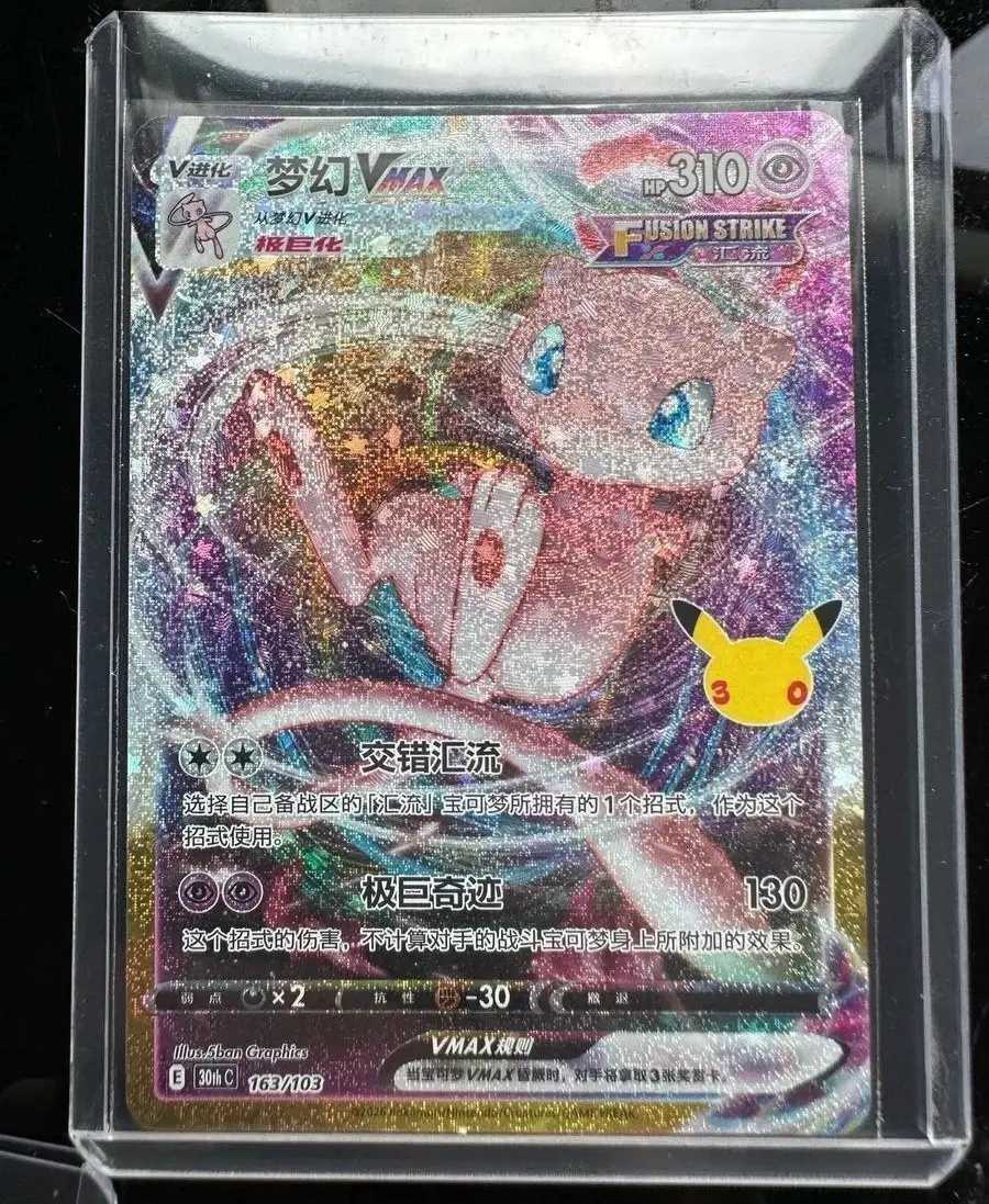 Pokémon S-Chinese 30th Celebration IN STOCK 2026 Mew VMAX 30thC-163/103 NM