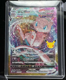 Pokémon S-Chinese 30th Celebration IN STOCK 2026 Mew VMAX 30thC-163/103 NM