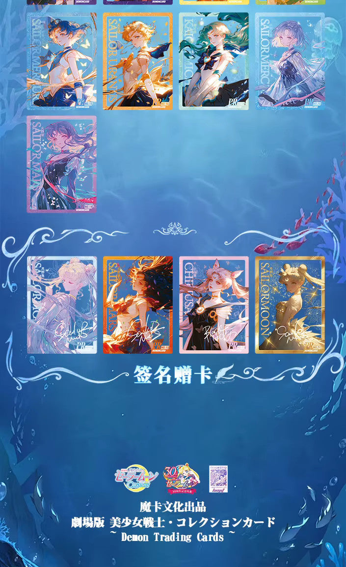 Sailor Moon Cosmos 2 Collection 150 Trading Card Booster Box Anime TCG NEW 2025