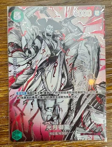 ONE PIECE Chinese OPC-17 World's Strongest Warriors Kozuki Oden ST32-002 SP NM