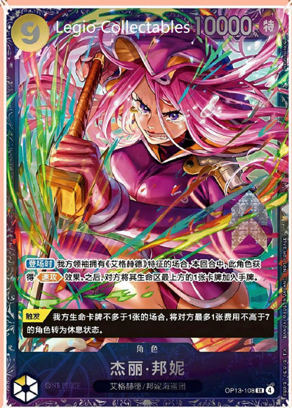 One Piece TCG Card Game Chinese Jewelry Bonney OP13-108 SR Flagship Battle Promo