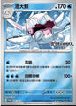Pokemon Promo 41/SV-P Cetitan Chinese Card HK Four Kings Match Prize