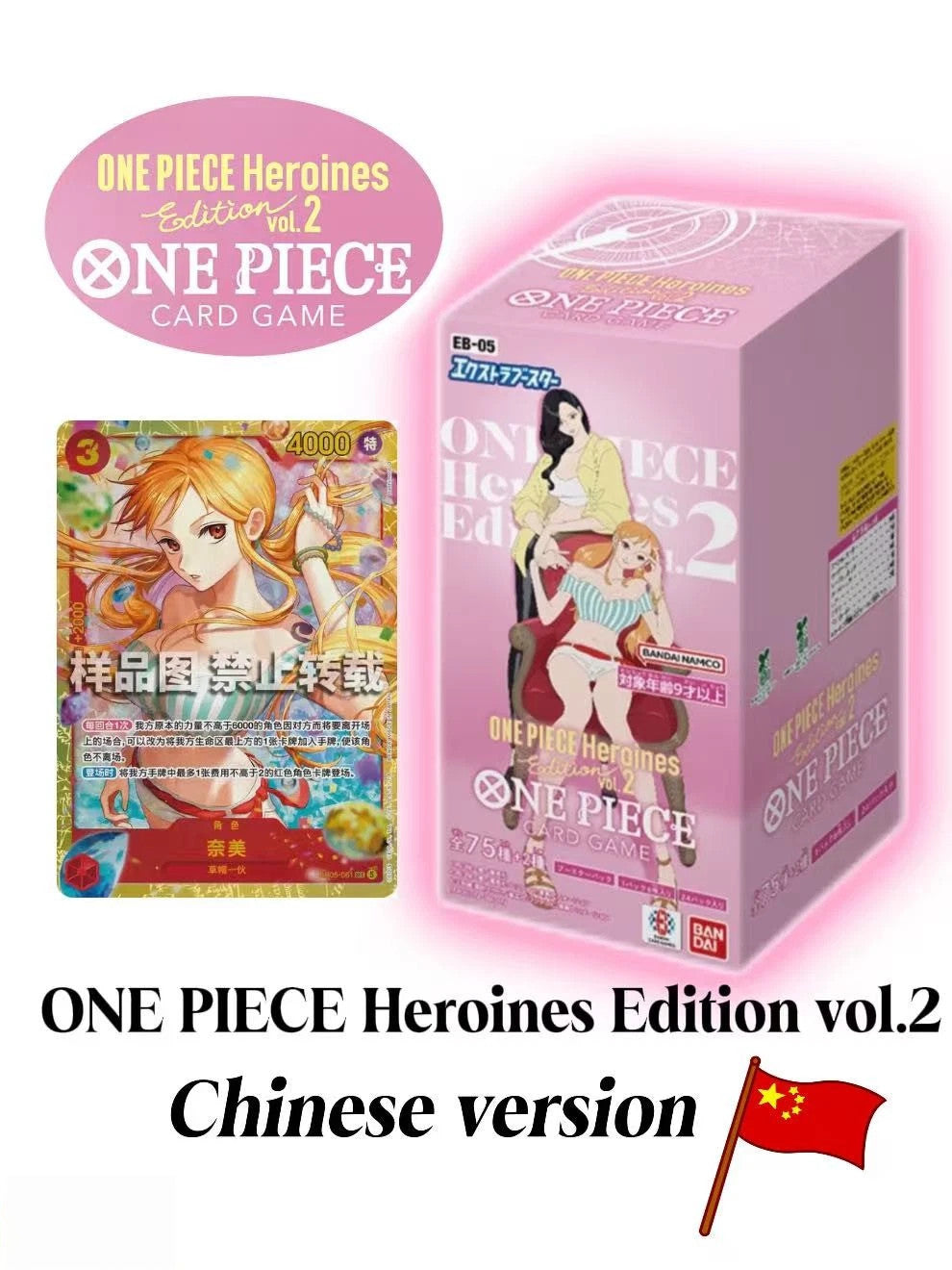 2026 ONE PIECE Bandai Card Game Heroines Edition Vol.2 Chinese EB-05 Booster Box
