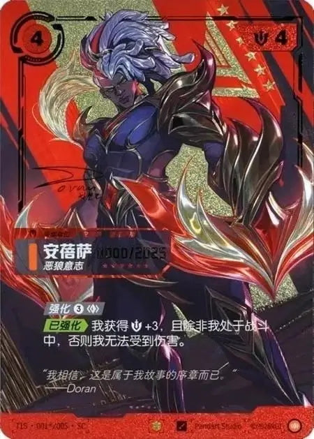 Riftbound: League of Legends TCG Ambessa T1S·001*/005·SC Promo (Signed) NM