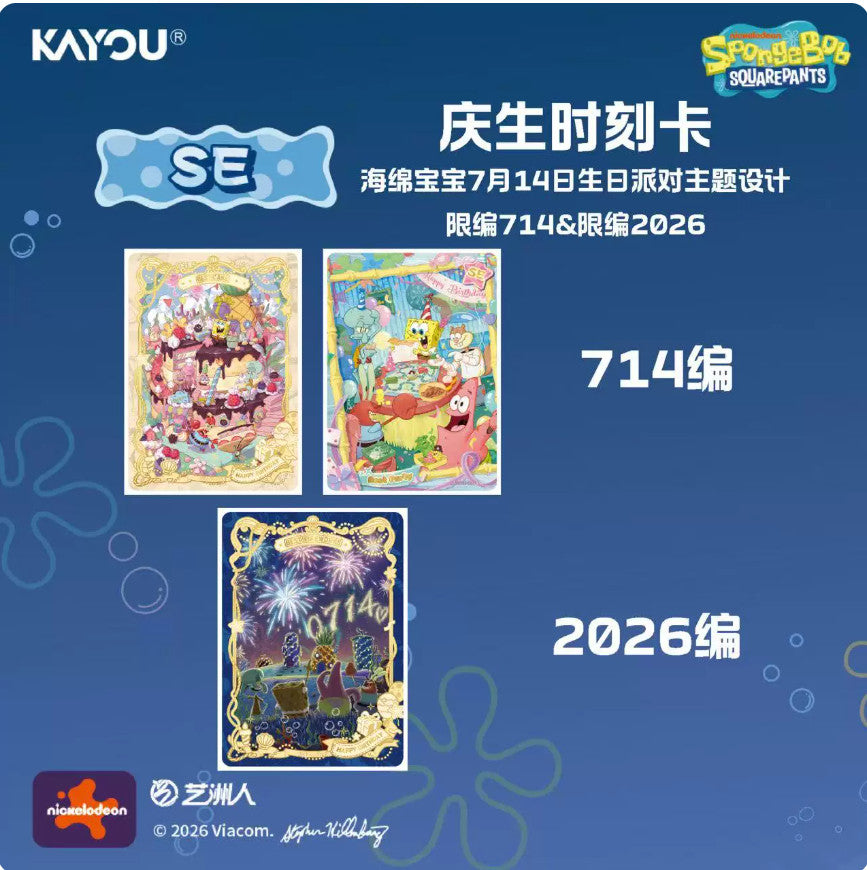 KAYOU SpongeBob SquarePants Collection Pack Vol 3 Sealed Box 18 Packs 90 Cards