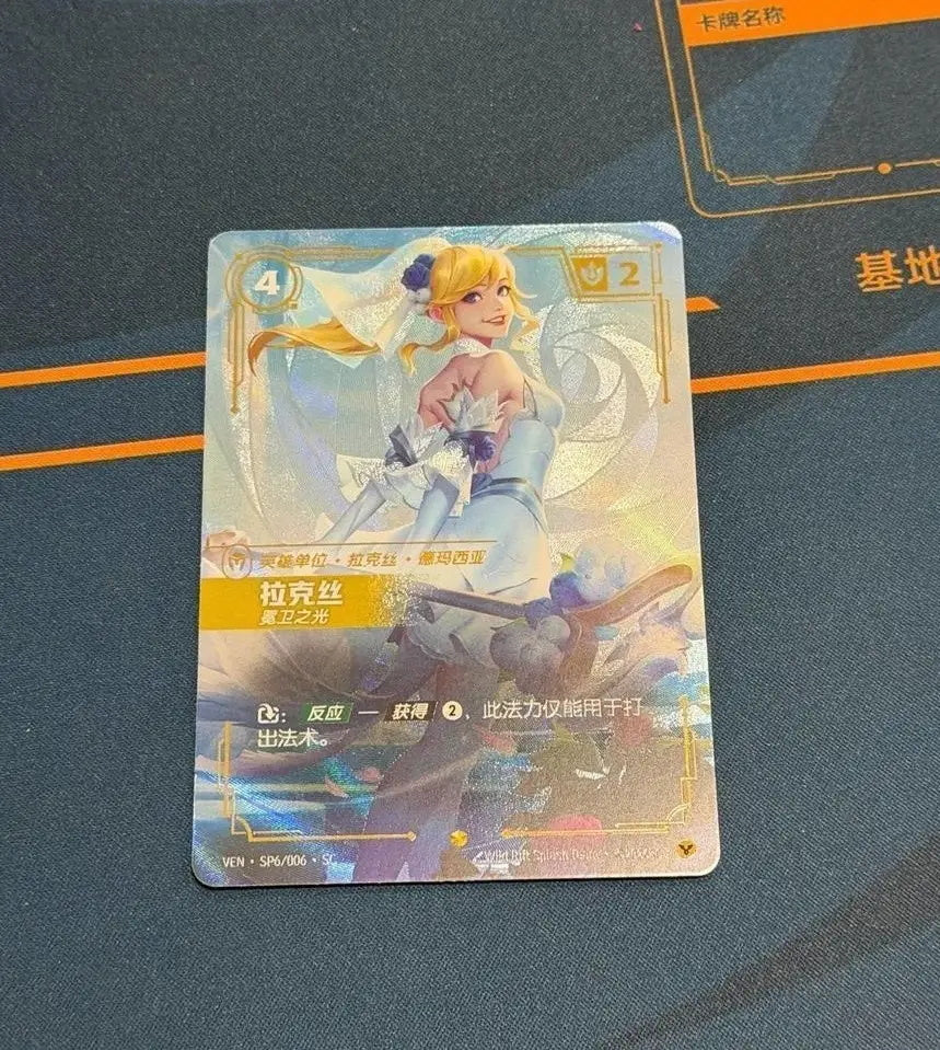 LOL Riftbound TCG Chinese Vendetta Lux, Crownguard VEN·SP6/166·SC Alt Art NM