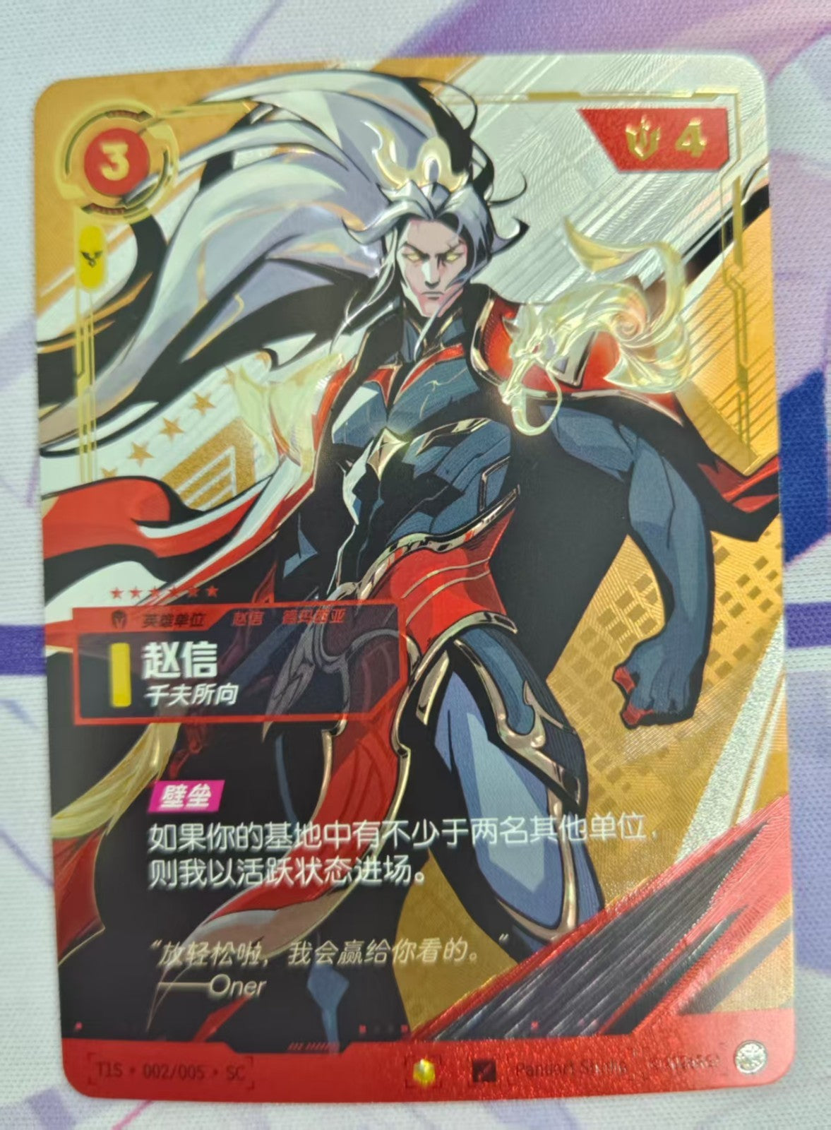 2026 Riftbound: League of Legends TCG Xin Zhao T1S·002/005·SC Promo Chinese NM