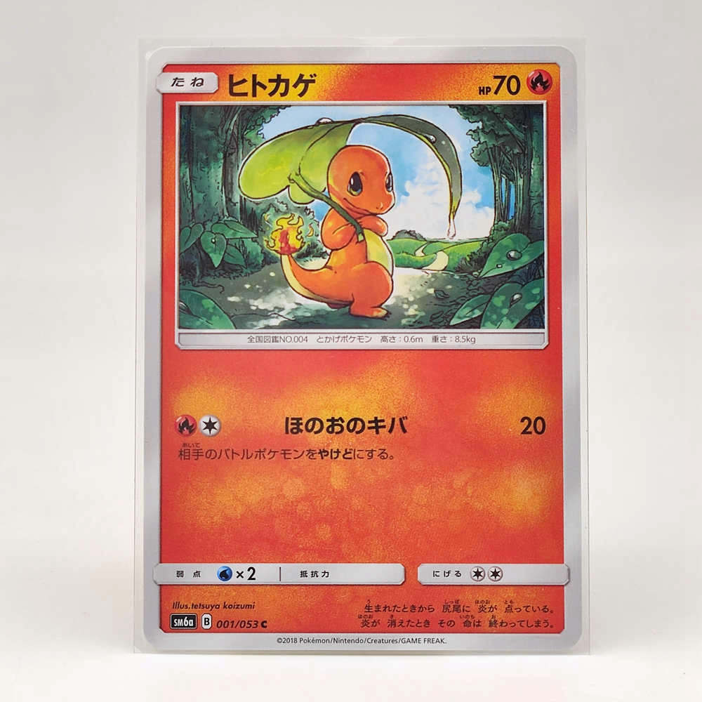 PTCG Pokemon Japanese NM Charmander 001/053 SM6a Dragon Storm 2018