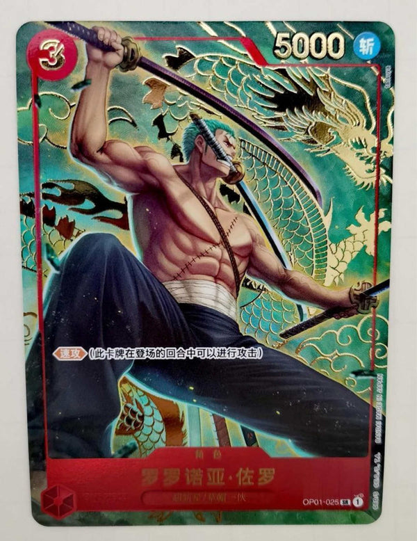 One Piece TCG Card Game Chinese Zoro OP01-025 SR Exclusive 1st Anniversary Alt