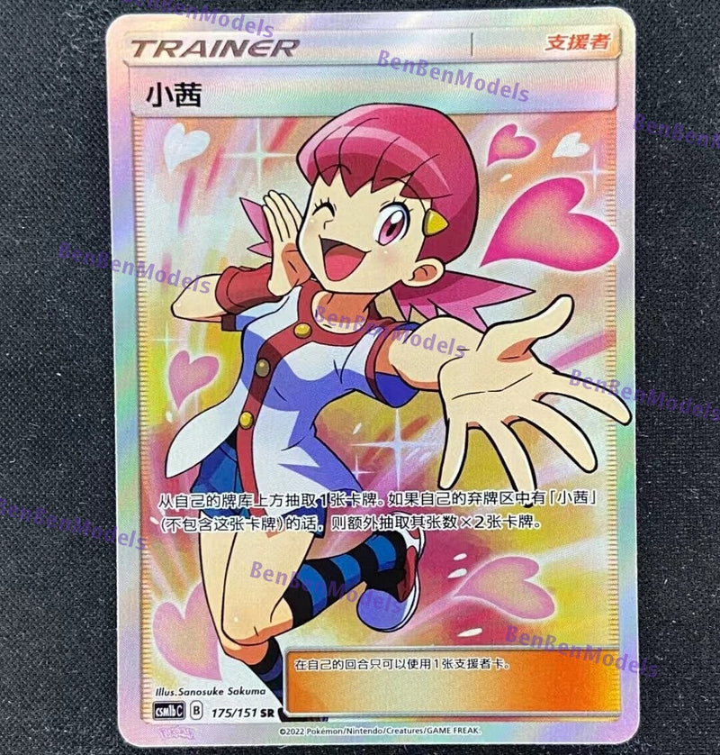 Pokemon S-Chinese Card Sun & Moon  Whitney GX CSM1bC-175/151 SR Holo Fall Art