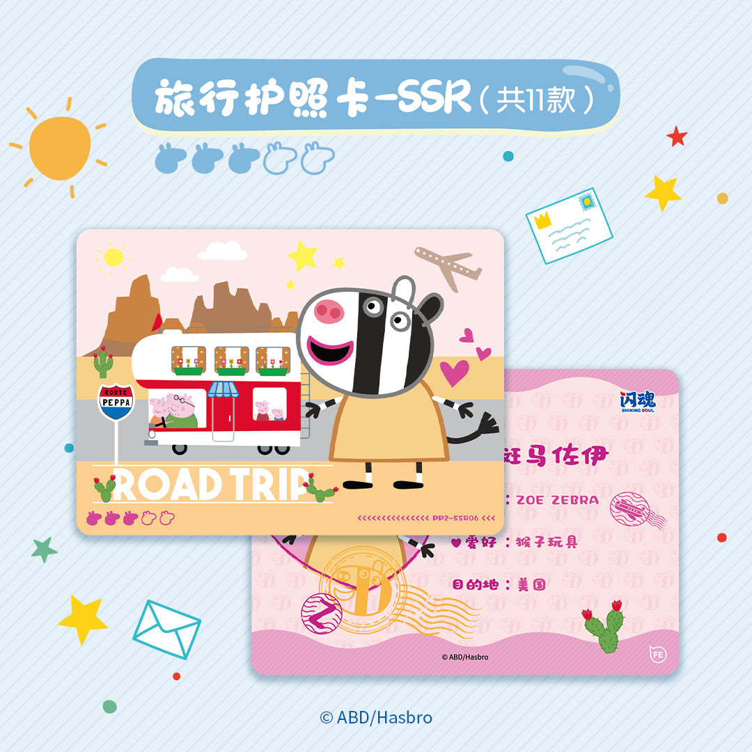 Shining Soul Peppa Pig Travel VOL.2 Trading Card Sealed Box Collectible Card
