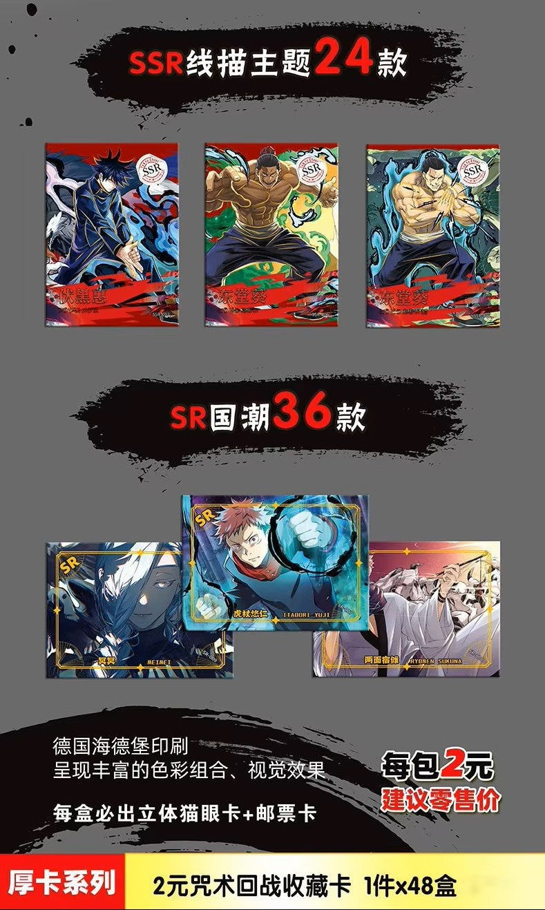 Jujutsu Kaisen Premium 30 Pack Booster Box Trading Cards Anime CCG Satoru Gojo