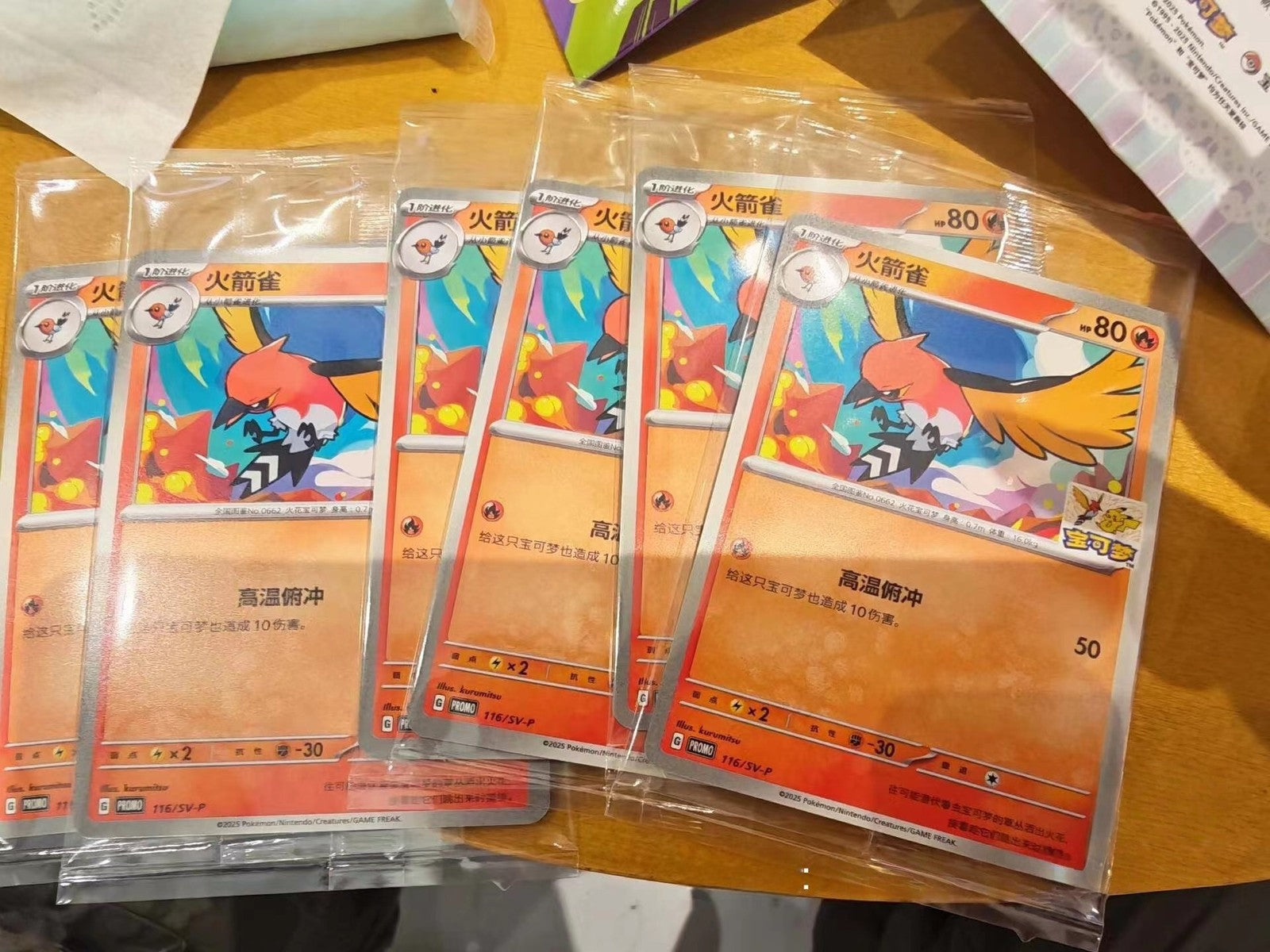 Pokemon TCG S-Chinese Fletchinder 114/SV-P Promo Pokemon Chongqing GYM Sealed BenBenModels Pokemon TCG S-Chinese Fletchinder 114/SV-P Promo Pokemon Chongqing GYM Sealed BenBenModels