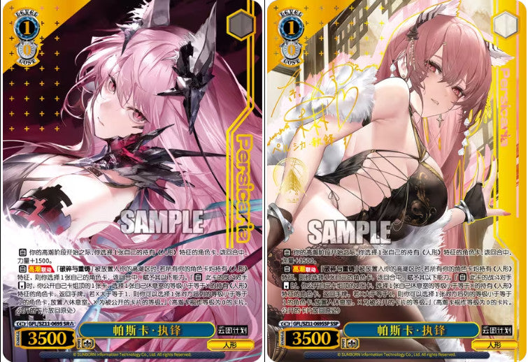 Bushiroad Weiss Chinese Schwarz Girls' Frontline Booster Box Sealed 2026