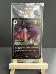 Riftbound:LOL TCG Chinese丨1st‑Anniversary-Akali丨Special‑Edition with 1st Logo