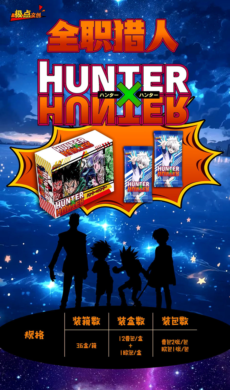 Coffret booster de cartes à collectionner Hunter x Hunter x Pokémon Doujin Anime TCG CCG NOUVEAU 2024