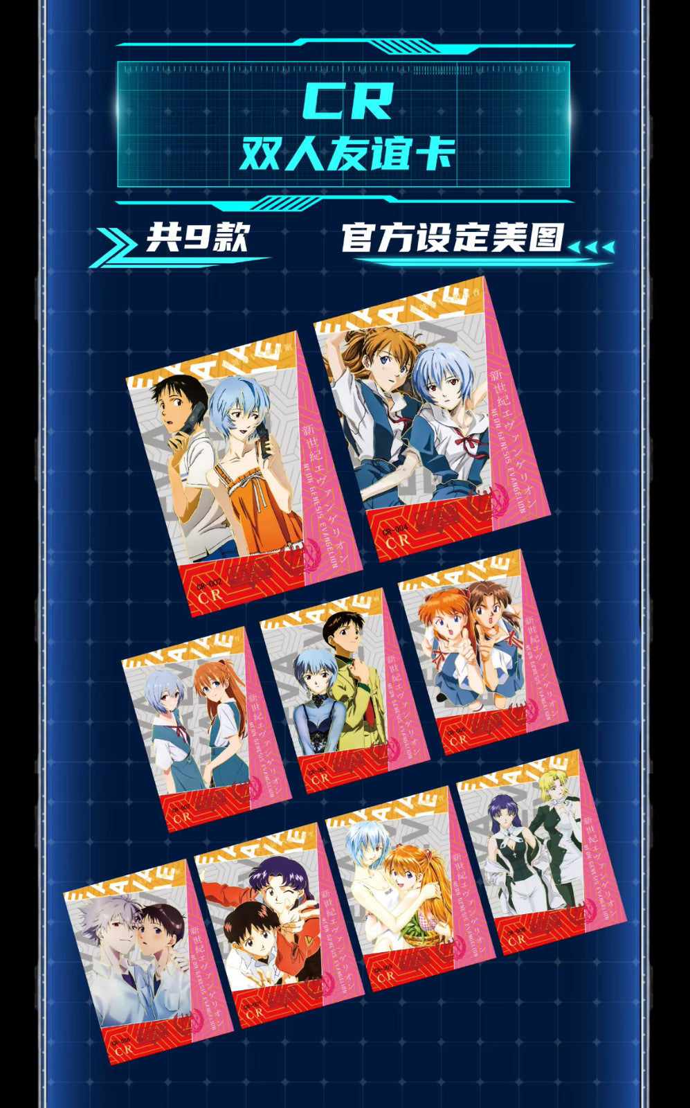 Evangelion 13 Pack Booster Box Premium Anime Collector's Trading Cards EVA TCG