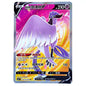 PTCG Pokemon Chinese Card - Galarian Articuno V SR 073/070 S5a Holo MINT NEW