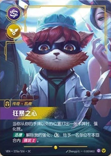 League of Legends Chinese Riftbound 1st Aniversary Set Kennen VEN 155a/166 NM